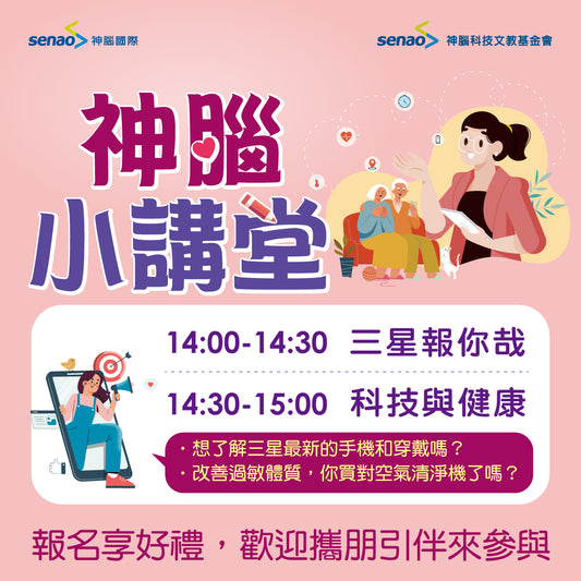 【11月小學堂預告】摺疊機、穿戴串接免費教學