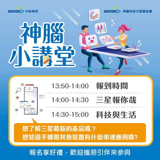【3月門市小學堂預告】智慧串接 把家裡變成電影院