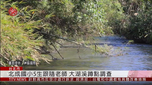 原鄉踏查紀錄片競賽 "給噶瑪蘭的祝福"獲金牌(轉載自《原視新聞》)