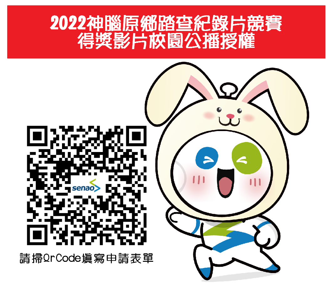 2022得獎影片校園公播授權起跑