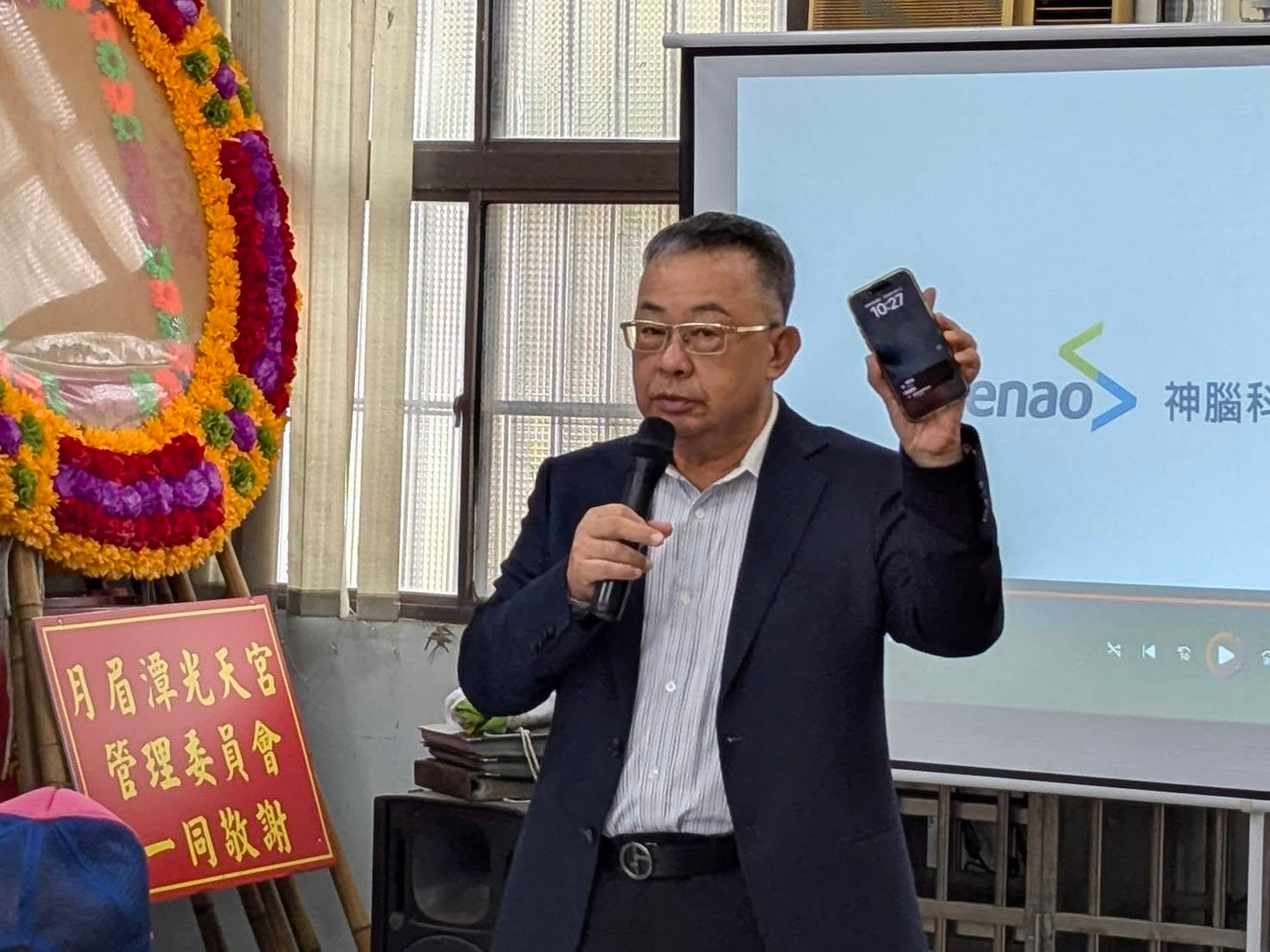 神腦余政憲董事長親臨嘉義月眉社區，推動智慧防詐課程　守護長輩安心生活