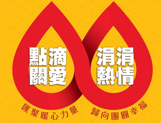 南北熱血急律令、神腦加碼送好禮