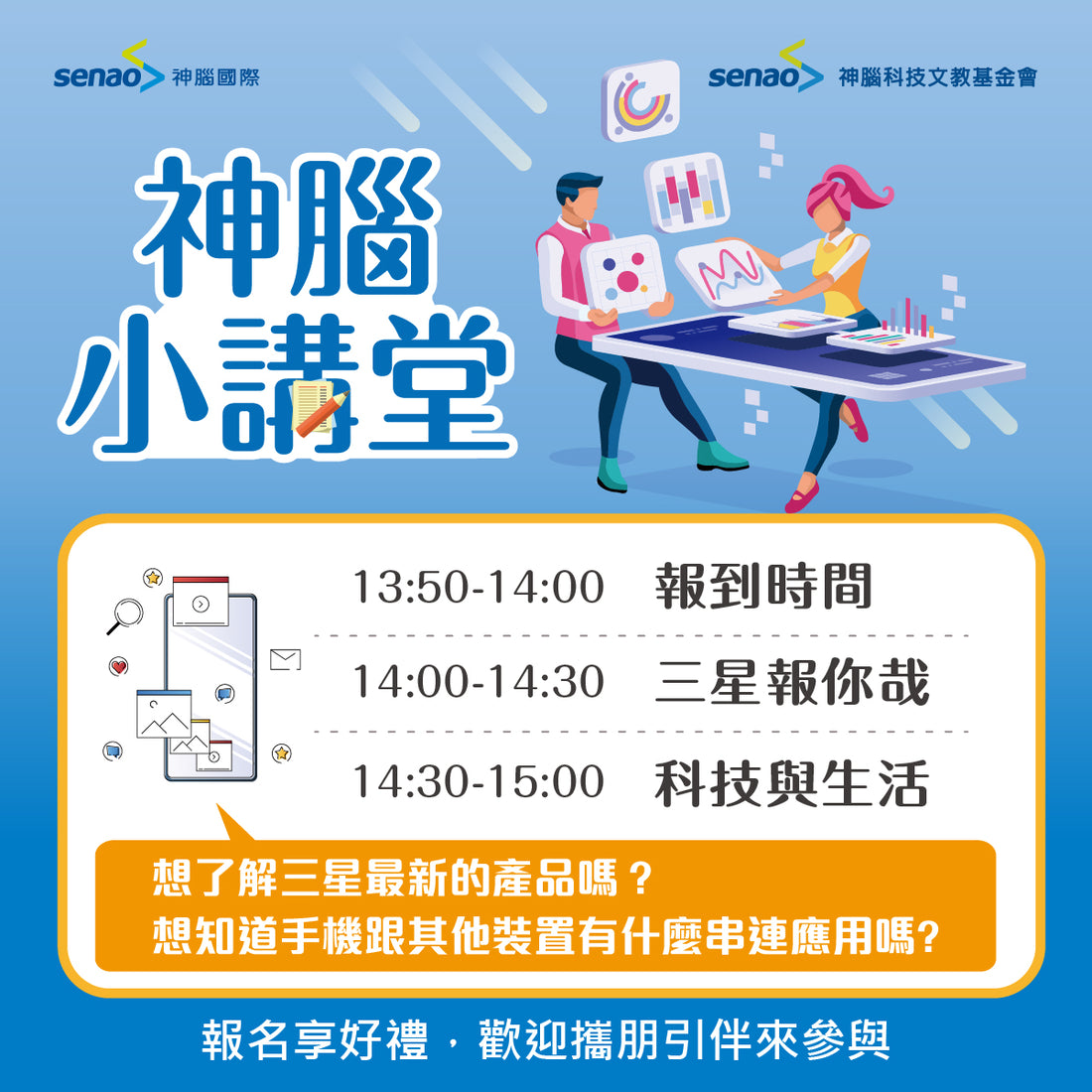 【3月門市小學堂預告】智慧串接 把家裡變成電影院
