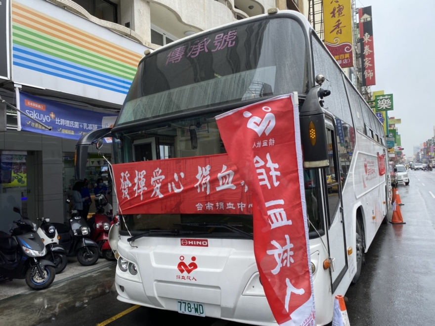 台南捐血